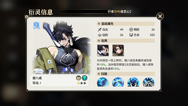 少年西游记2(图10)
