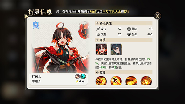 少年西游记2(图11)