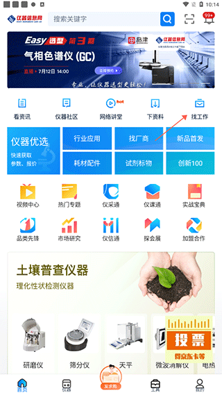 仪器信息网(图1)