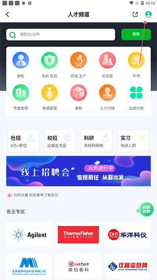 仪器信息网(图2)