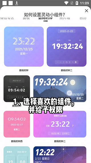 灵动小组件(图1)