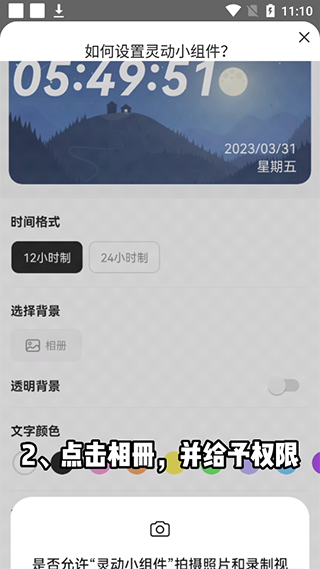 灵动小组件(图2)