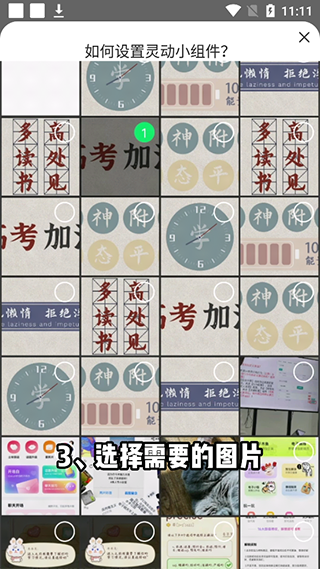 灵动小组件(图3)
