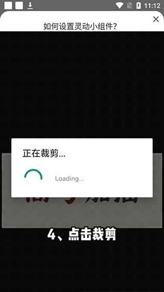 灵动小组件(图4)