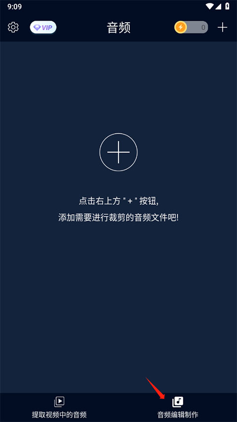 音频提取器(图1)