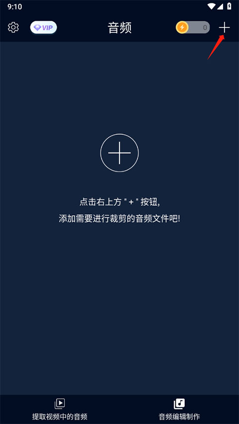 音频提取器(图2)