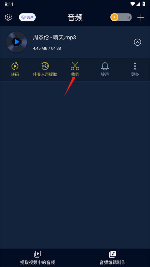 音频提取器(图4)