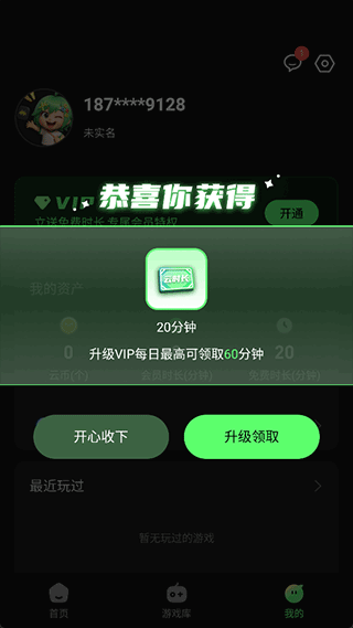 格来云游戏(图2) 格来云游戏(图2)