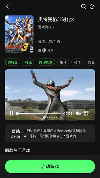 格来云游戏(图3) 格来云游戏(图3)