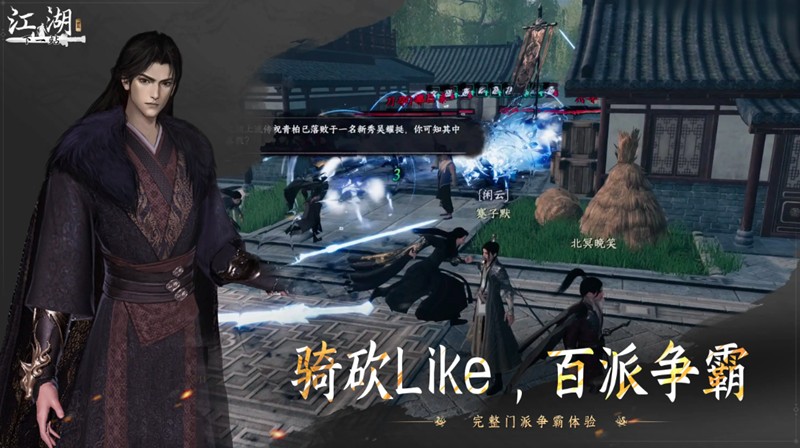 下一站江湖2真气怎么提升-真气快速获取方法详解