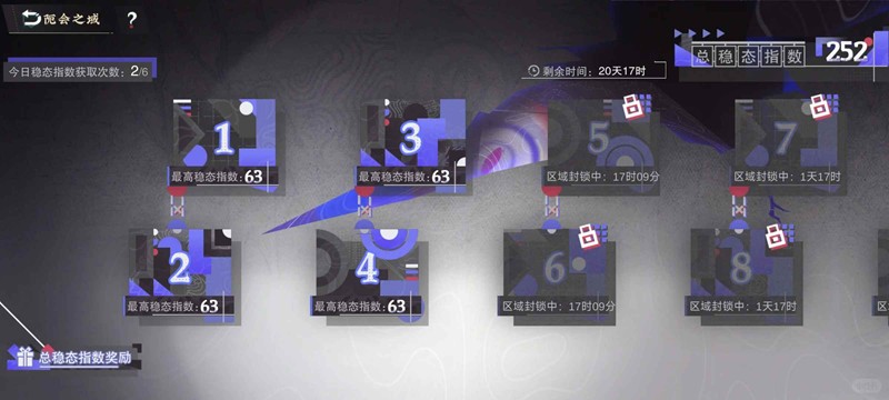 物华弥新异变之域全63-63/45分怎么打