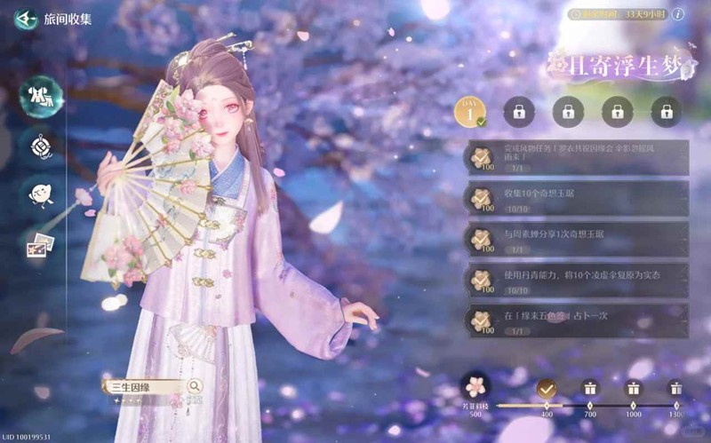 无限暖暖1.8丹青季-且寄浮生梦任务怎么完成
