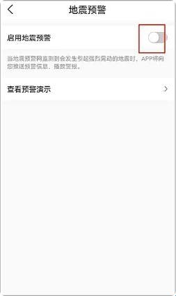 墨迹天气精准版(图3)
