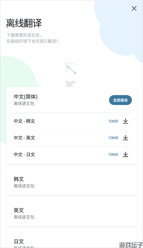 papago官网版(图3) papago官网版(图3)