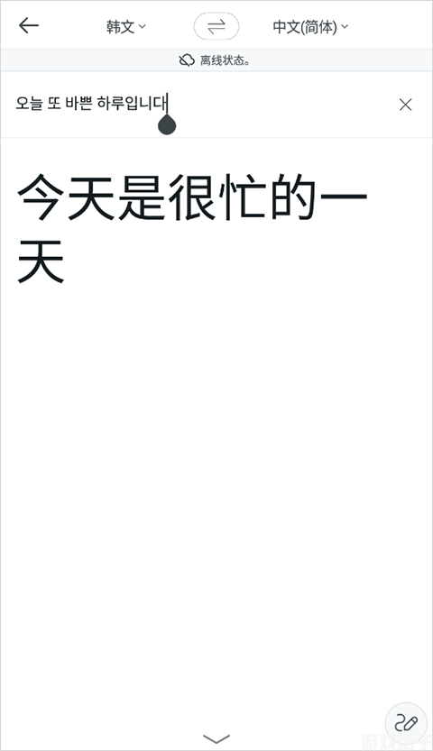 papago官网版(图5) papago官网版(图5)