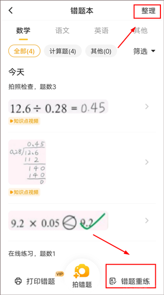 小猿口算官方版(图3) 小猿口算2025最新版(图3)