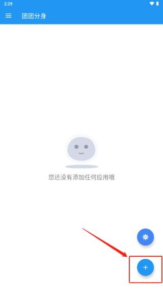 团团分身官网版(图1) 团团分身官网版(图1)