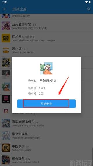 团团分身官网版(图3) 团团分身官网版(图3)