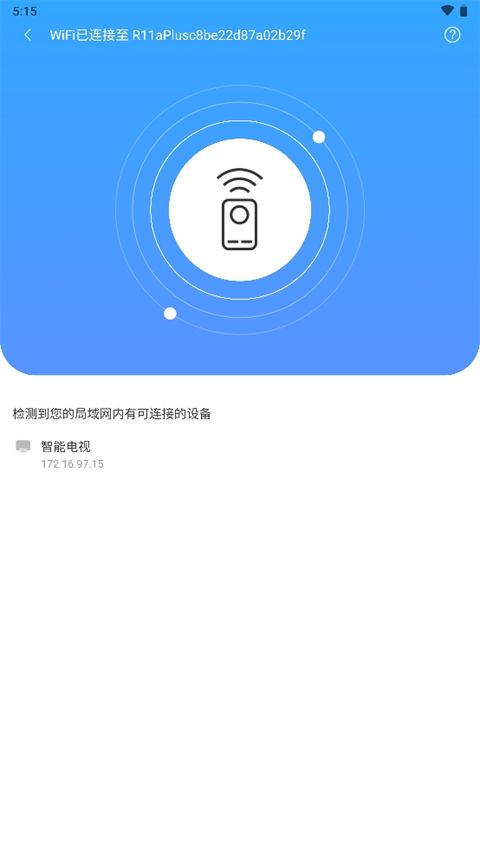 八爪鱼遥控器(图2)