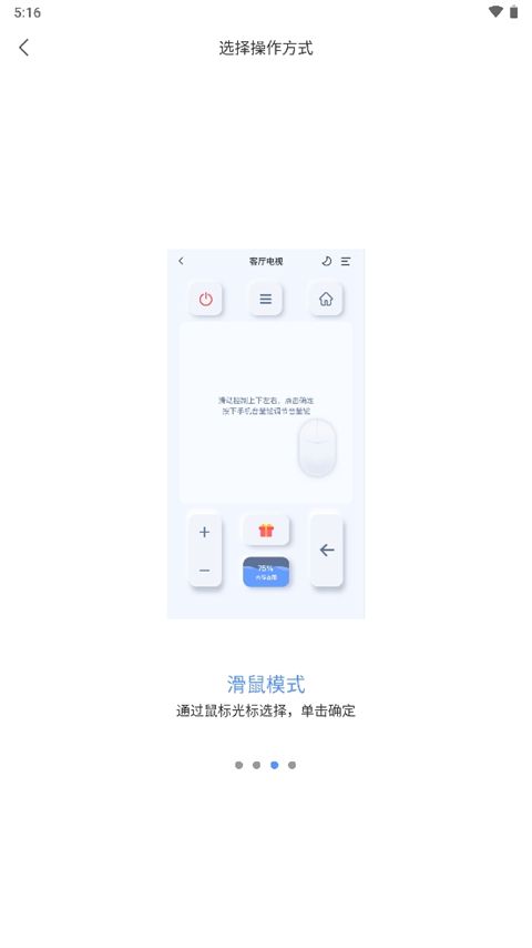 八爪鱼遥控器(图6)