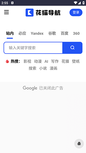 花猫导航(图1) 花猫导航(图1)