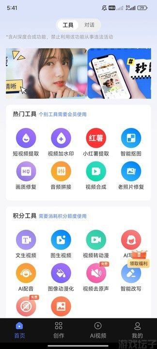 ai智影(图1) ai智影(图1)