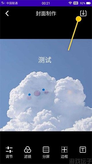 魔音工坊一键去水印(图3) 魔音工坊app官网版(图3)