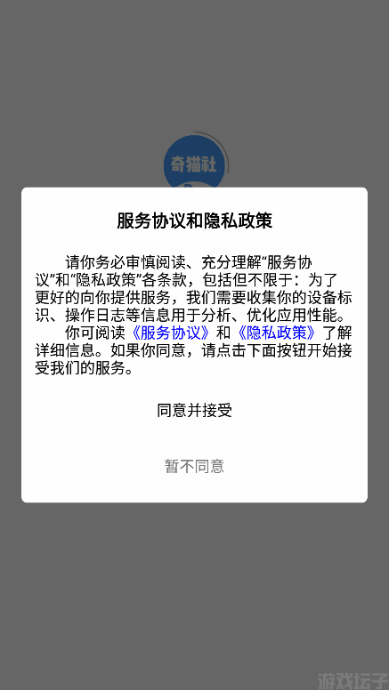 奇猫社(图1) 奇猫社pro(图1)