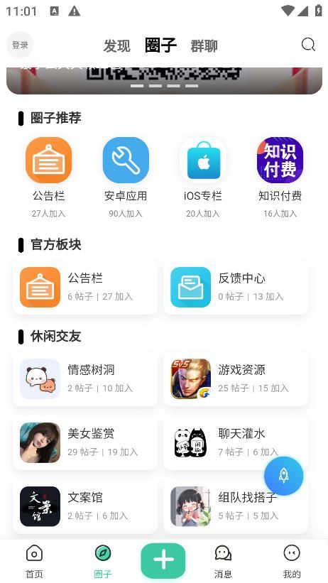 奇猫社(图2) 奇猫社pro(图2)