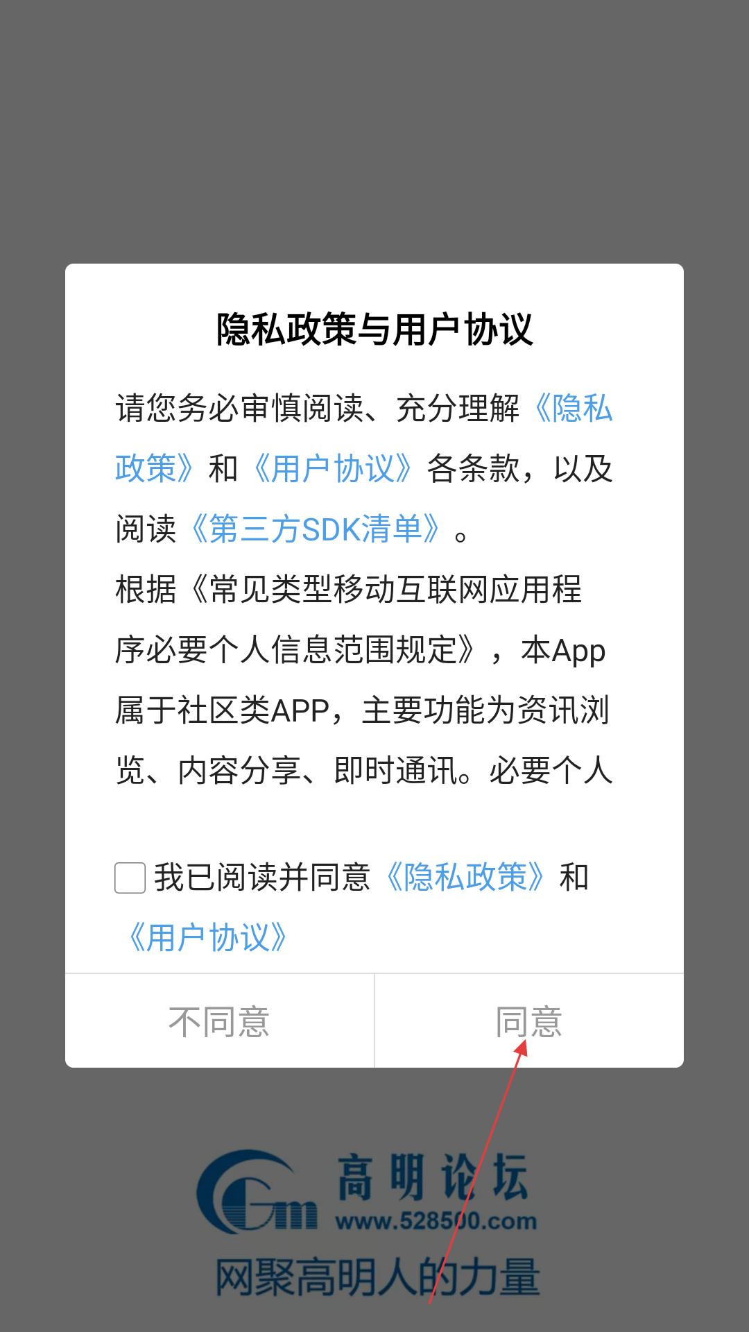 高明论坛(图1)