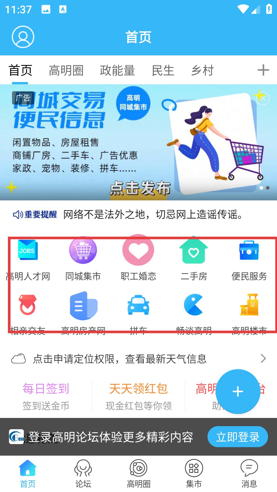 高明论坛(图2)