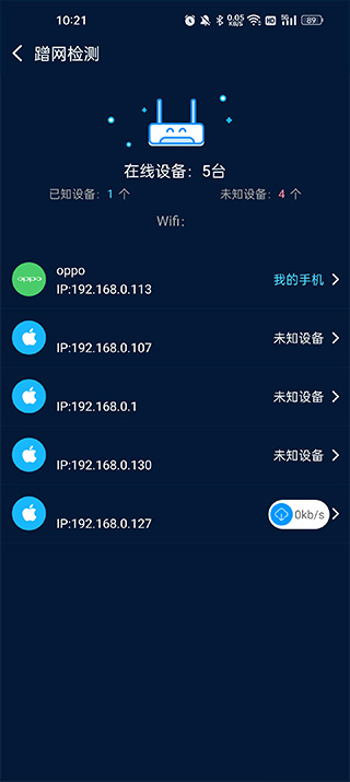 网络测速大师(图4)