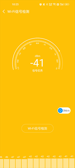 网络测速大师(图5)