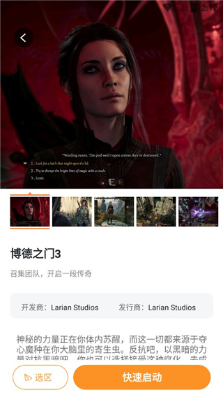 顺网云电脑(图4)