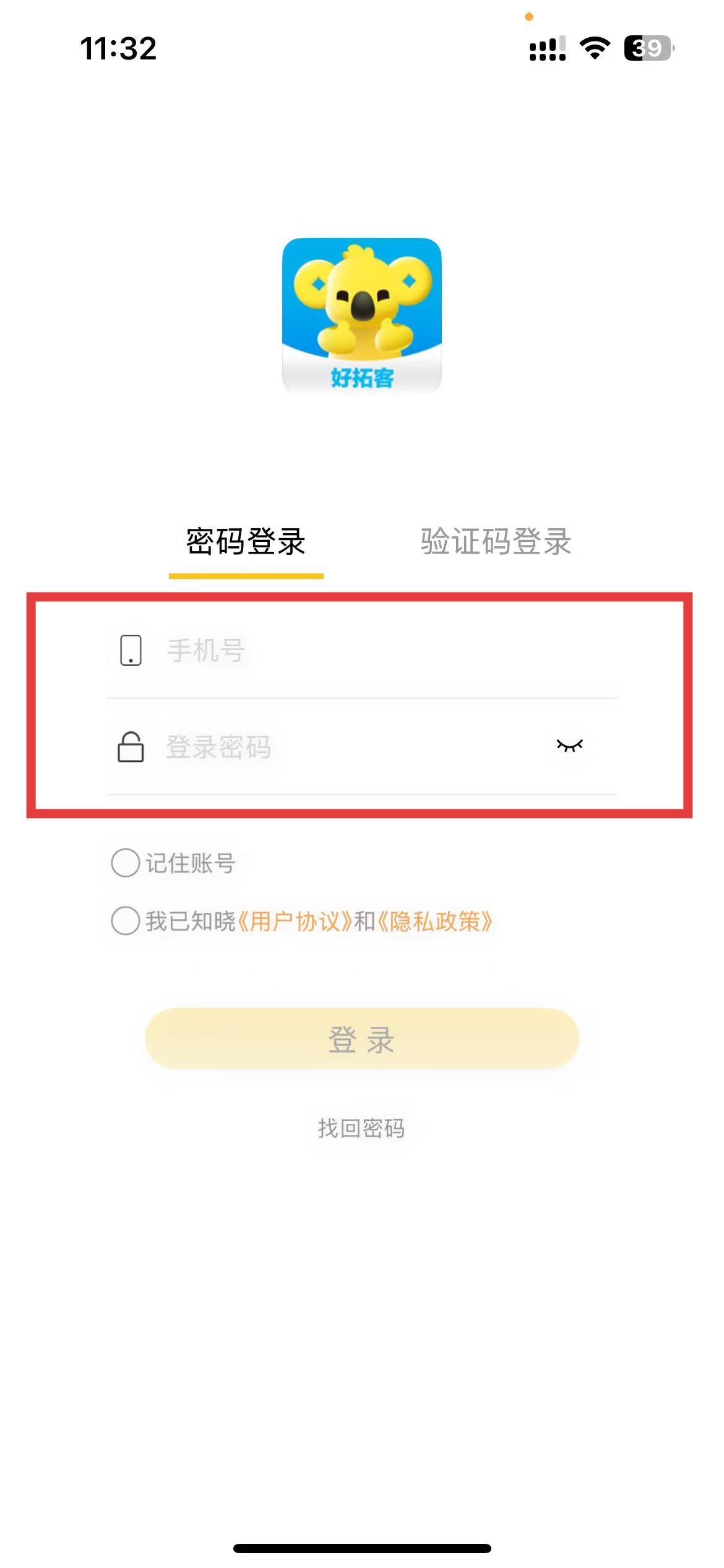 拉卡拉好拓客(图2)