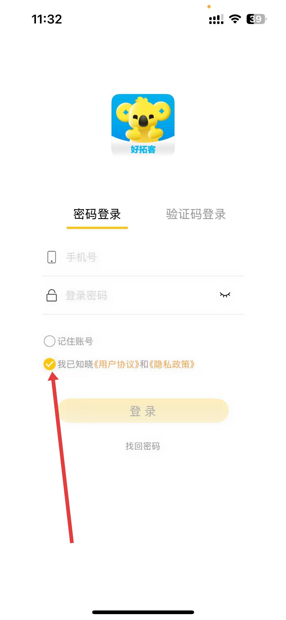 拉卡拉好拓客(图3)