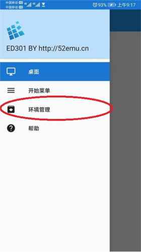 ExaGear ED302(图2)