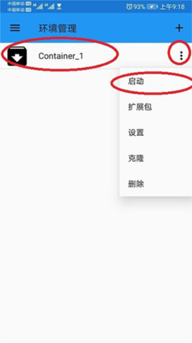 ExaGear ED302(图3)