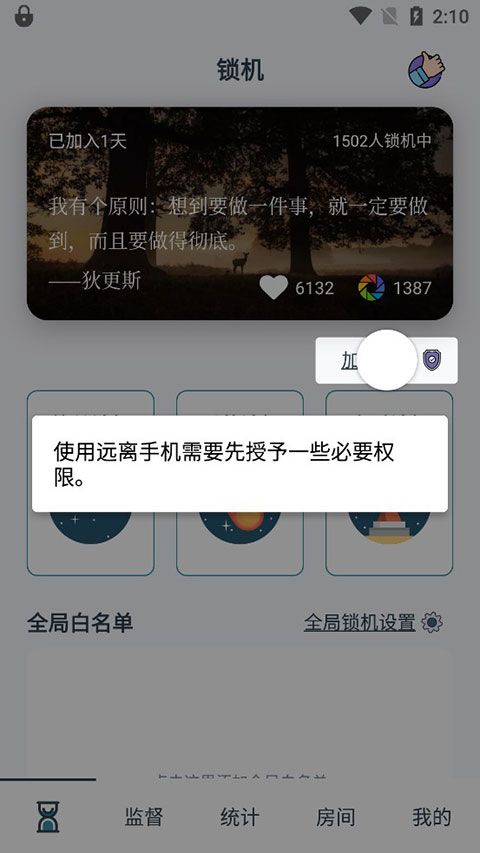 远离手机(图1)