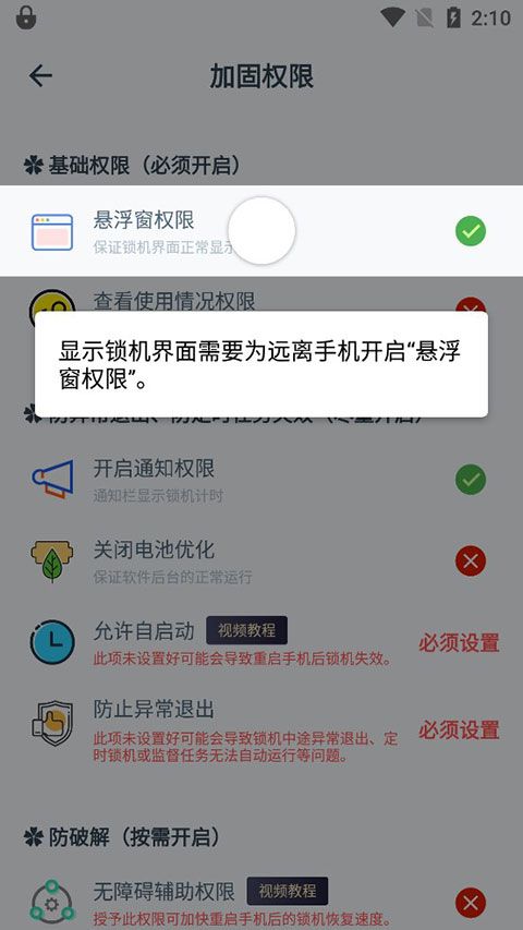 远离手机(图2)