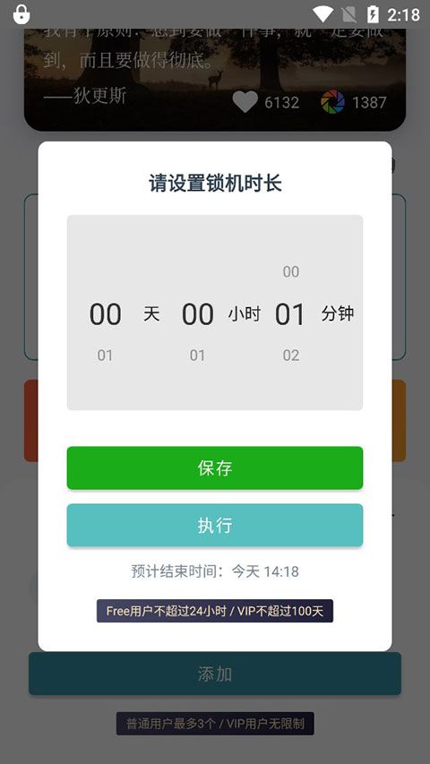 远离手机(图7)