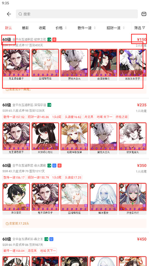 藏宝阁渠道版(图3)
