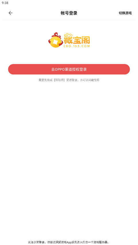 藏宝阁渠道版(图4)