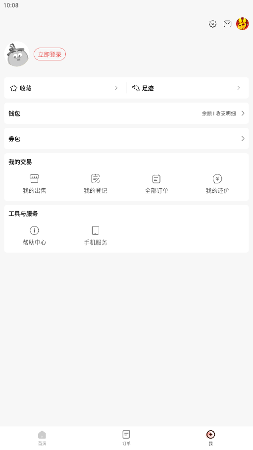 藏宝阁渠道版(图5)