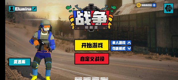 战争模拟器2(图2) 战争模拟器2(图2)