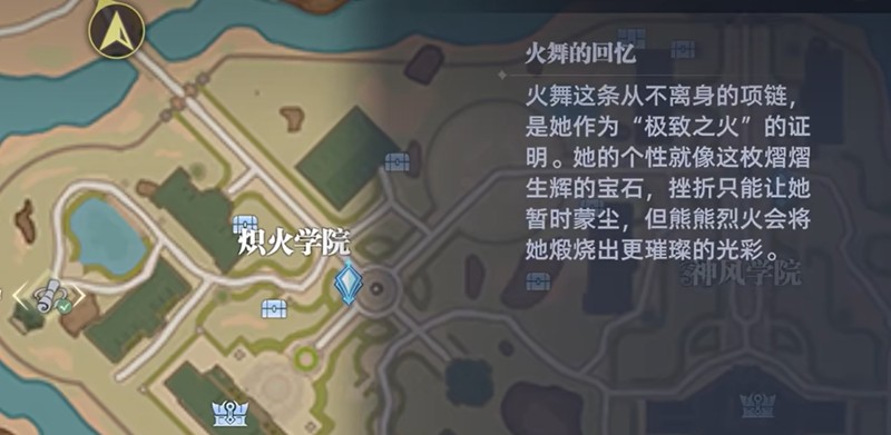 斗罗大陆猎魂世界火舞回忆碎片怎么收集-火舞碎片获取方法