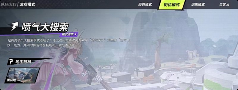 远光84最多几个人联机-远光84手游多人玩法详细