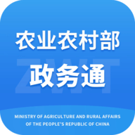 农业农村部政务通官方下载