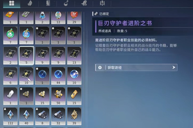 星痕共鸣技能进阶书怎么获取-技能书转化方法详细