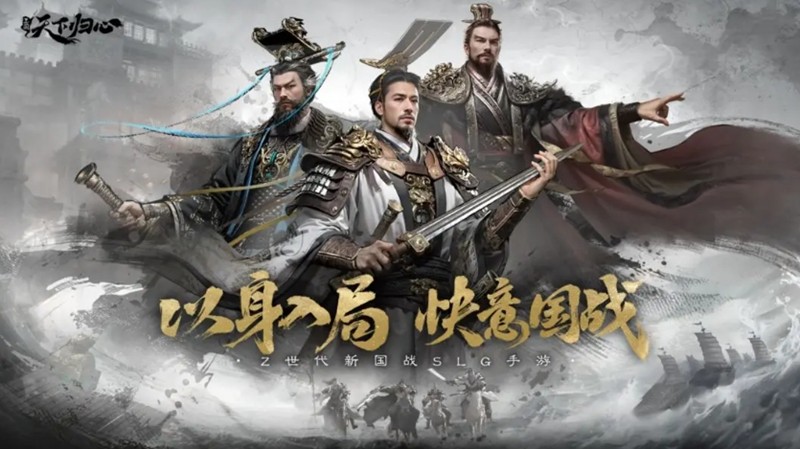 三国天下归心怎么玩好-新手开局发展详细